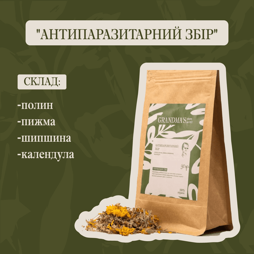 АНТИПАРАЗИТ | Detox 21 День