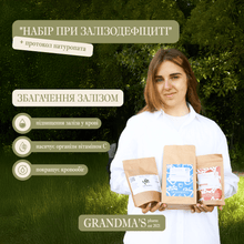 Набір при залізодефіциті - Grandma's Pharm