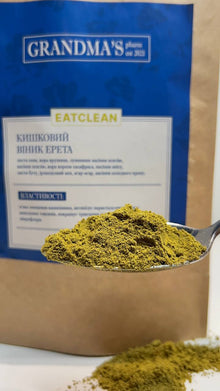 КИШКОВИЙ ВІННИК ЕРЕТА | Очищення