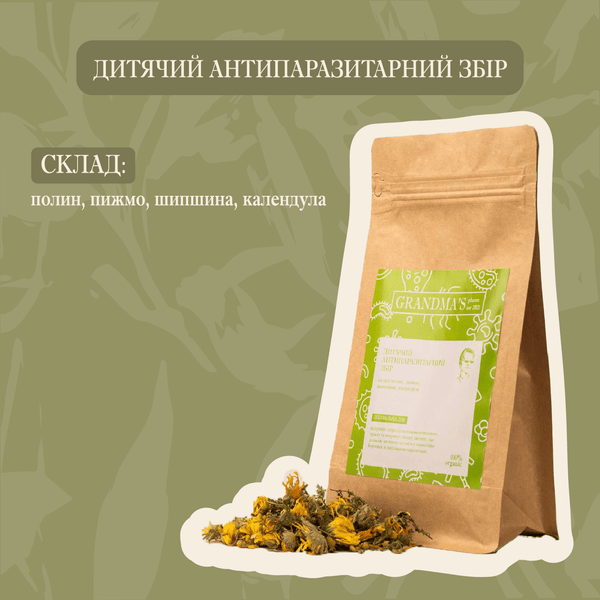 АНТИПАРАЗИТ ДИТЯЧИЙ | Природне Очищення