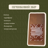 Фіточай "Печінковий збір" - Grandma's Pharm
