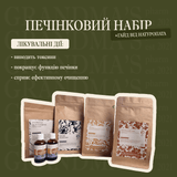 НАБІР ОЧИЩЕННЯ ПЕЧІНКИ | 28 днів